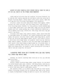 삼성전자 자기소개서 지원한이유 본인의 성장과정 사회이슈 지원한 직무 관련 본인이 갖고 있는 전문지식 중 가장 어려웠던 경험과 해결방안00