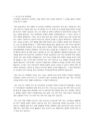카이스트(한국과학기술원) KAIST 일반대학원 전기 및 전자공학부 자기소개서 연구계획서