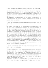현대로템 자기소개서
