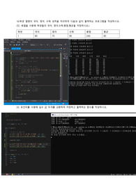c로 배우는 쉬운 자료구조 개정3판 2단원 연습문제