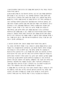 KB라이프생명 경영관리부문 자기소개서