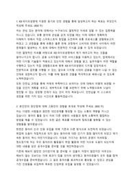 KB라이프생명 디지털IT부문 자기소개서