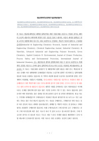 영남대화학전공대학원삭습계획서, 영남대화학대학원면접시험, 영남대화학전공대학원구술면접, 포스텍화학전공대학원입시지원동기, 영남대화학전공대학원기출문제, 영남대학화학전공대학원논술, 영남대화학전공대학원자기소개서, 영남대학화학과대학원입학추천서, 영남대화학과연구계획서작성요령
