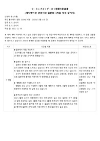 [24년 1분기 일본워킹홀리데이 서류] 일본 워홀 한번에 합격한 이유서와 계획서의 최종 한국어버전