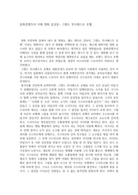 영화 감상문-그랜드 부다페스트 호텔