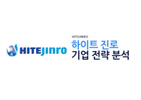 경영전략-하이트진로 기업분석(국내외 주류시장)