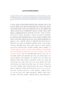 충남대고분자공학대학원자소서작성, 충남대학고분자공학대학원면접시험, 충남대고분자공학대학원구술, 충남대고분자공학대학원입시지원동기, 충남대과학기술원고분자공학대학원기출문제, 충남대고분자공학대학원논술시험정보, 충남대고분자공학대학원자기소개서,충남대학고분자공학대학원학습계획서, 충남대고분자공학연구계획서작성요령