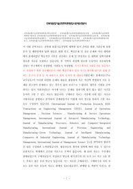 전북대융합기술경영학대학원어학능력검증, 전북대융합기술경영학대학원면접시험, 전북대융합기술경영학대학원기출면접,전북대융합기술경영학대학원입시문제, 전북대융합기술경영학대학원논술문제, 전북대융합기술경영학대학원학습계획서, 전북대융합기술경영학대학원자기소개서, 전북대융합기술경영학대학원지원동기, 전북대융합기술경영학대학원연구계획서, 전북대융합기술경영학대학원지원서