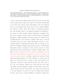 전북대건축공학대학원면접시험, 전북대건축공학대학원연구계획서, 전북대건축공학대학원구술시험, 전북대건축공학대학원자기소개서, 전북대건축공학대학원입학시험문제, 전북대건축공학대학원학습계획서, 전북대건축공학대학원입기출문제, 전북대건축공학대학원논술, 건축공학지원동기견본, 전북대건축공학과어학능력검증기출문제