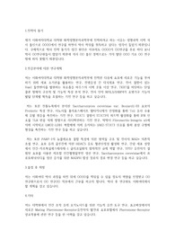 이화여자대학교 일반대학원 화학생명분자과학부 학업계획서