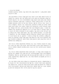 카이스트(한국과학기술원) KAIST 일반대학원 경영공학부 자기소개서 연구계획서