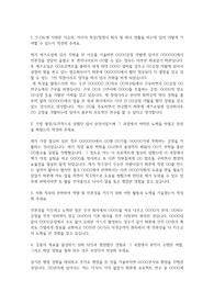 에쓰오일(S-OIL) 자기소개서