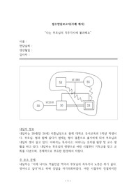 접수면담보고서(사례 예시)