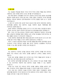 대구그린파워_기술직_최종합격 자기소개서_자소서 전문가에게 유료첨삭 받은 자료입니다,