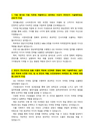 현대홈쇼핑_마케팅직무_최종합격 자기소개서_자소서 전문가에게 유료첨삭 받은 자료입니다.