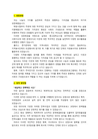 식품업종_마케팅(경력직)_최종합격 자기소개서_자소서 전문가에게 유료첨삭 받은 자료입니다.