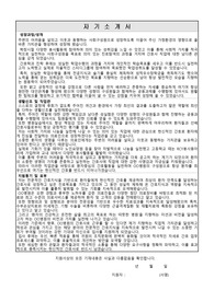 수도권 종합병원_신입간호사_최종합격 자기소개서_자소서 전문가에게 유료첨삭 받은 자료입니다.