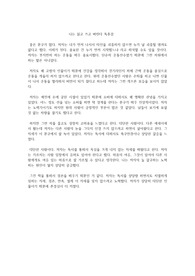 나는 읽고 쓰고 버린다 독후감