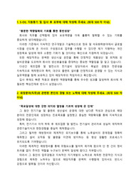 에쓰오일(S-OIL)_생산직_최종합격 자기소개서_자소서 전문가에게 유료첨삭 받은 자료입니다.