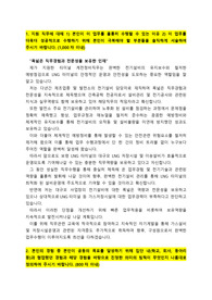 보령LNG터미널_계전정비_최종합격 자기소개서_자소서 전문가에게 유료첨삭 받은 자료입니다.