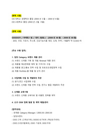 매일유업_마케팅(경력직)_최종합격 경력기술서_전문가에게 유료첨삭 받은 자료입니다.