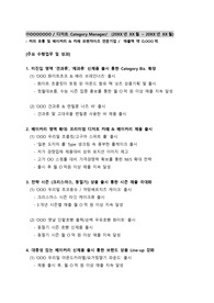 투썸플레이스 상품기획(경력직)_최종합격 경력기술서_전문가에게 유료첨삭 받은 자료입니다.