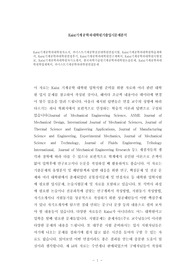 Kaist기계공학과대학원자소서, 카이스트기계공학전공대학원면접시험, Kaist기계공학과대학원학습계획서, Kaist기계공학과대학원면접후기, Kaist기계공학과대학원연구계획서, Kaist기계공학과대학원시험정보, Kaist기계공학과대학원자기소개서, 한국과학기술원기계공학과대학원논술문제, Kaist기계공학과대학원학업계획서, 카이스트기계공학과대학원면접문제