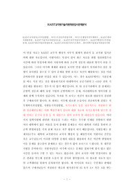 KAIST교직원자소서작성방법, 카이스트전산직면접시험, 카이스트행정직직무계획서, KAIST관리직채용면접, KAIST기술직교직원입사논술, KAIST공무직입사지원동기, KAIST행정직구두면접문제, KAIST관리직입사면접문제, KAIST교육전문직자기소개서, 한국과학기술원교직원입사시험
