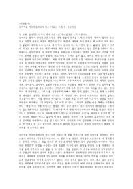 연세대학교 심리학과 복수전공 지원서 샘플 (지원동기, 학업계획)