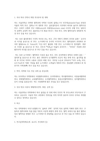 서울대학교 일반대학원 철학과 연구계획서