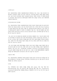 이화여자대학교 일반대학원 식품생명공학과 학업계획서