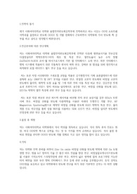 이화여자대학교 일반대학원 융합전자반도체공학부 학업계획서