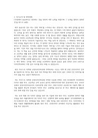카이스트(한국과학기술원) KAIST 일반대학원 산업디자인학과 자기소개서 연구계획서