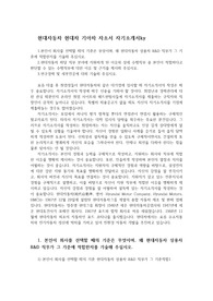 현대자동차 현대차 기아차 자소서 자기소개서ky