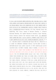 GIST반도체공학대학원자소서작성, 광주과학기술원반도체공학대학원면접시험, GIST반도체공학대학원구술, GIST반도체공학대학원입시지원동기, GIST반도체공학대학원기출문제, GIST반도체공학대학원논술시험정보, GIST반도체공학대학원자기소개서,GIST반도체공학대학원학습계획서, GIST반도체공학연구계획서작성요령