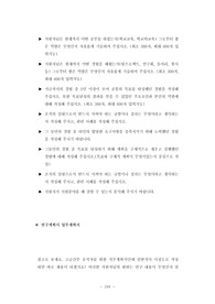 가천대경영학과대학원입학시험면접, 가천대경영학과대학원입학논술시험, 가천대경영학과대학원입학구술시험, 가천대경영학과대학원입학자소서, 가천대학교경영학과대학원입학지원동기, 경영학과대학원입학기출, 가천대경영학과대학원입학시험, 경영학과대학원입학연구계획서,경영학과대학원입학지원서작성,가천대경영학과대학원입학기출논문주제