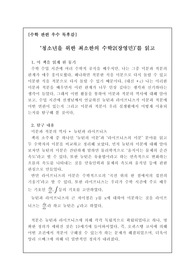 [수학 교과 관련 우수독후감] &lt;청소년을 위한 최소한의 수학2&gt;를 읽고 쓴 독후감으로 미분과 적분이 우리 실생활에 얼마나 유용하게 사용되는지 잘 설명한 글입니다.