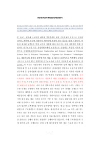 한양대소재공학대학원자소서작성, 한양대학소재공학대학원면접시험, 한양대소재공학대학원구술, 한양대소재공학대학원입시지원동기, 한양대소재공학대학원기출문제, 한양대소재공학대학원논술시험정보, 한양대소재공학대학원자기소개서,한양대학소재공학대학원학습계획서, 한양대소재공학연구계획서작성요령