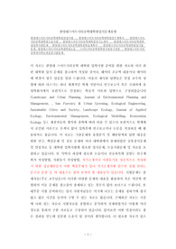 한양대스마트시티공학대학원면접시험, 한양대스마트시티공학대학원연구계획서, 한양대스마트시티공학대학원구술시험, 한양대스마트시티공학대학원자기소개서, 한양대스마트시티공학대학원입학시험문제, 한양대스마트시티공학대학원학습계획서, 한양대스마트시티공학대학원입기출문제, 한양대스마트시티공학대학원논술, 스마트시티공학대학원지원동기견본, 한양대스마트시티공학과어학능력검증기출문제