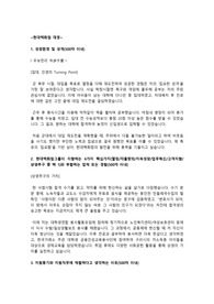 현대백화점 재경 직무 합격자소서 입니다