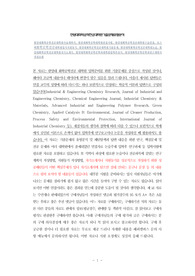 한양대화학공학전공대학원삭습계획서, 한양대화학공학대학원면접시험, 한양대화학공학전공대학원구술면접, 포스텍화학공학전공대학원입시지원동기, 한양대화학공학전공대학원기출문제, 한양대학화학공학전공대학원논술, 한양대화학공학전공대학원자기소개서, 한양대학화학공학공학과대학원입학추천서, 한양대화학공학공학과연구계획서작성요령