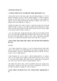 한국자산신탁 신탁사업 직무 합격자소서
