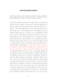 한양대교직원자소서작성방법, 한양대전산직면접시험, 한양대행정직직무계획서, 한양대관리직채용면접, 한양대기술직교직원입사논술, 한양대공무직입사지원동기, 한양대행정직구두면접문제, 한양대관리직입사면접문제, 한양대교육전문직자기소개서, 한양대교직원입사시험