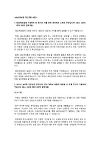 KB손해보험 자산운용(4급) 직무 합격자소서