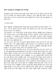 영아기 감각발달 및 인지발달을 위한 부모역할