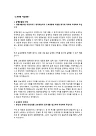교보생명 자산운용 직무 합격소개서