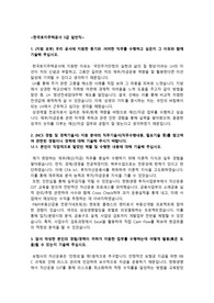 한국토지주택공사 5급 일반직 합격자소서