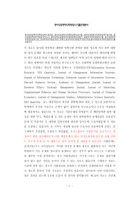 동아대경영학과대학원입학시험면접, 동아대경영학과대학원입학논술시험, 동아대경영학과대학원입학구술시험, 동아대경영학과대학원입학자소서, 동아대학교경영학과대학원입학지원동기, 경영학과대학원입학기출, 동아대경영학과대학원입학시험, 경영학과대학원입학연구계획서,경영학과대학원입학지원서작성,동아대경영학과대학원입학기출논문주제