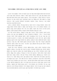 [홍익대학교 미학입문] 아리스토텔레스 시학의 질적 요소 6가지를 바탕으로 분석한 영화 알폰소 쿠아론의 &lt;로마(2018)&gt; 비평문