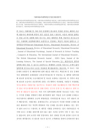 이화여대교육학과대학원면접시험, 이화여대교육학대학원기출문제, 이화여자대학교육학과대학원논술시험, 이화여대교육학대학원자소서작성방법, 이화여자대학교육학대학원자기소개서, 이화여대교육학대학원구두시험, 이화여대교육학전공연구계획서, 이화여자대학교교육대학원입학시험, 이화여대교육학대학원지원동기, 이화여대교육학과대학원입시문제